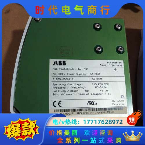 AC800F系列电源模块 SA801F 九成新议价感议价