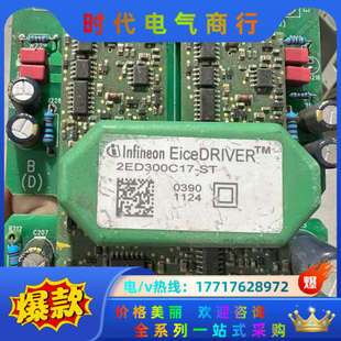 2ED300C17 ST议价