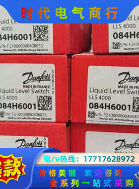 丹佛斯液位开关LLS4000议价