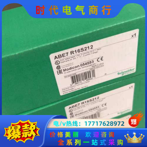 E7R16S212 全新原装正品 模块 实价不砍价议价
