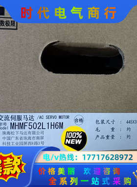 全新原装A6 MHMF502L1H6M 5kw带刹车电机议价