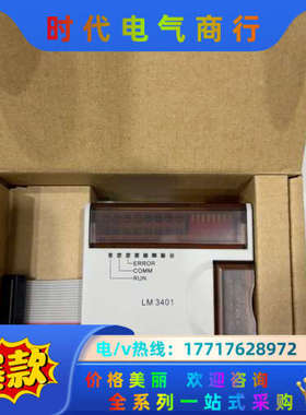 LM3401，和利时PLC全新原装正品，。议价