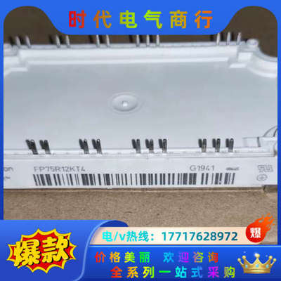 FP75R12KT4议价