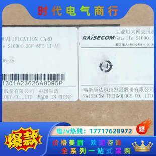 8FE 瑞斯康达 2GF S1000i LI议价 Gaze11e