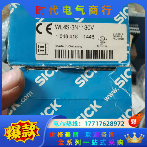 现货西克sick传感器光电开关WL4S-3N1130V，全新议价