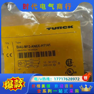 H1141正品 全新装 AN6X M12 图尔克传感器议价 Bi4U