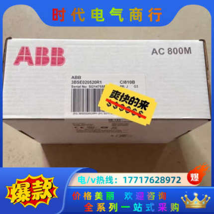 模块 CI810B 3BSE020520R1议价