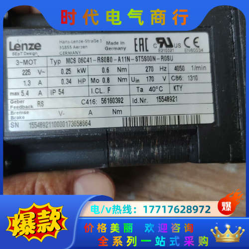 LENZE电机 MCS 06C41-RS0B0-A11N-S议价