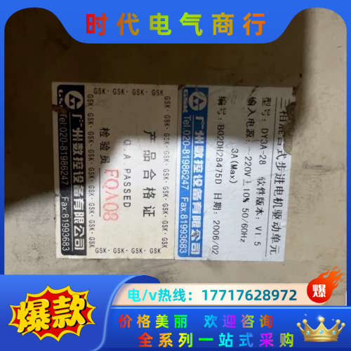 广数DY3A-28步进驱动功能议价