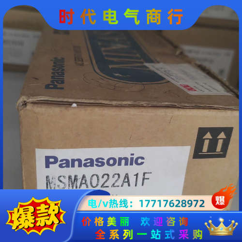 MSMA022A1F/A1H电机， 非某淘某宝那种翻议价
