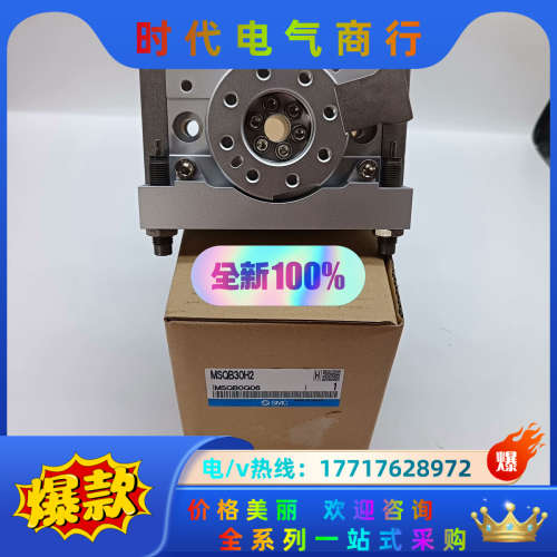 原装 摆台气缸 MSQB30H2 全新正品可订货议价