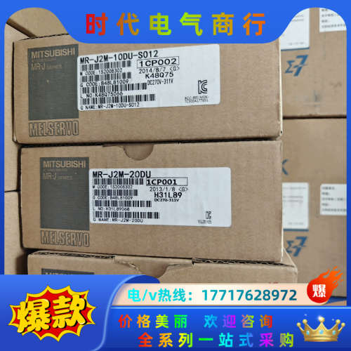 MR-J2M-10DU-S012/MR-J2M-20DU/M议价