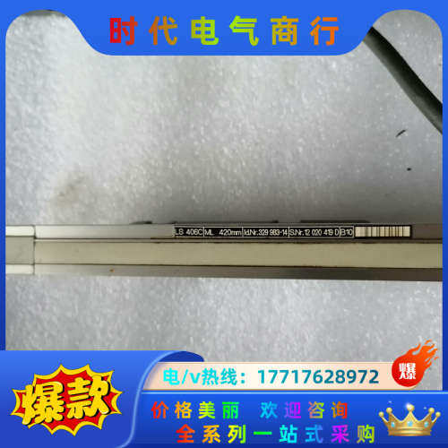 海德汉光栅尺LS406C  ML420MM议价