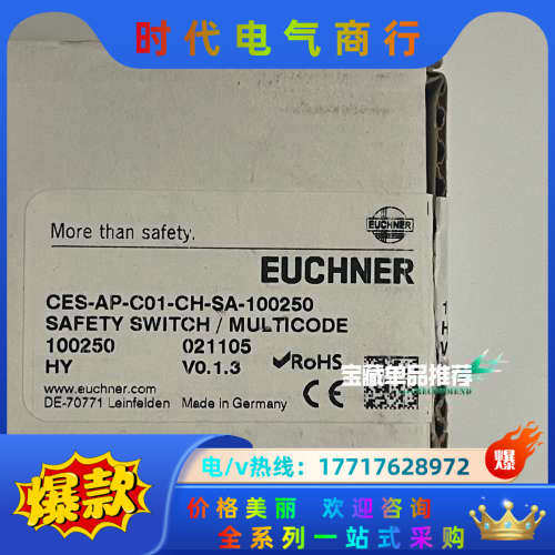 CES-AP-C01-CH-SA-100250安士能EUCH议价