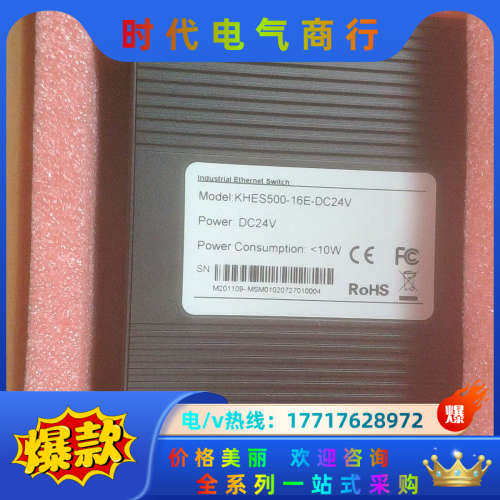 全新康海时代工业以太网交换机KHES500-16E-DC24议价