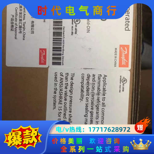 丹佛斯工业制冷电动阀ICM65-A议价