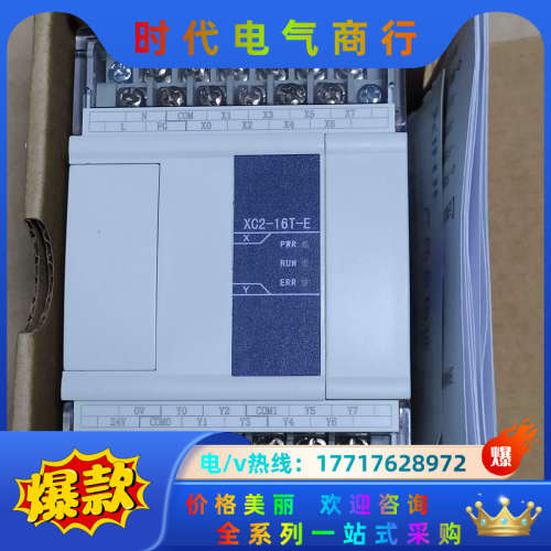 信捷Plc，XC2-16T-E,全新机议价