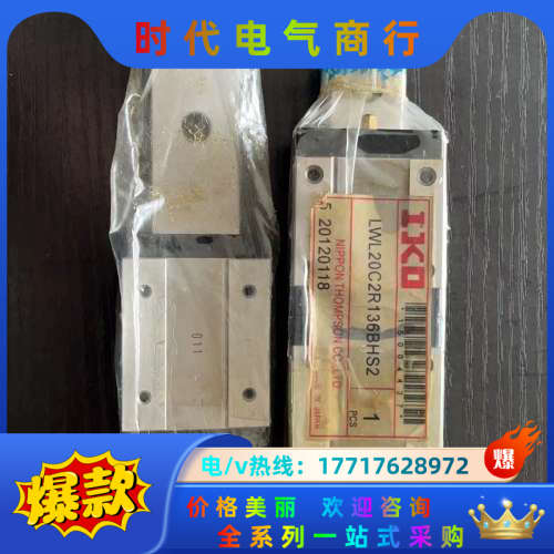 原装正品 全新IKO LWL20B LWL20C2R136B议价