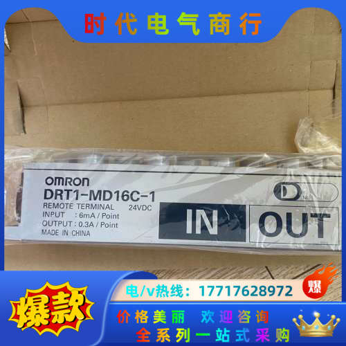 DRT1-MD16C-1议价