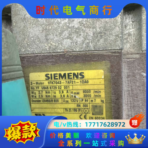 1FK7043-7AF21-1DA0伺服电机3台议价