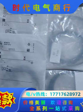 德国IFM/易福门电感式接近开关IE5072议价