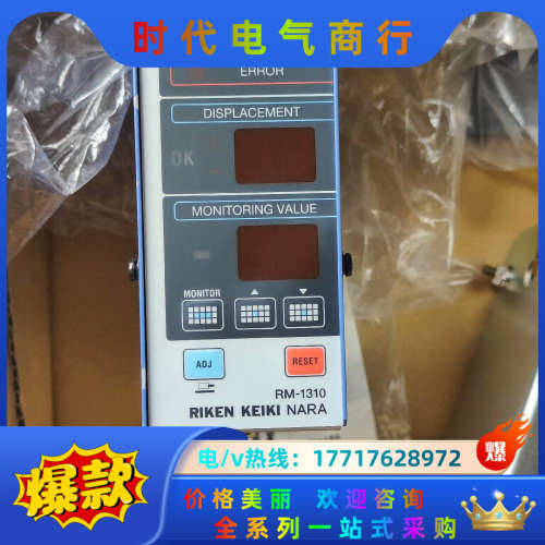 全新原装SELBER理研RM-1310检测器 下死点检出议价