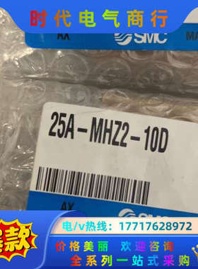 气缸手指25A-MHZ2-10D，全新，3议价