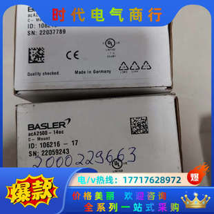 巴斯勒Basler黑白工业相机 acA议价 工业镜头500万像素