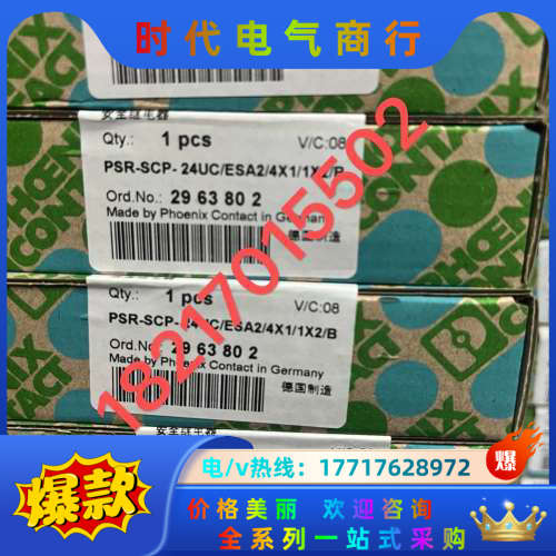 PSR-SCP-230UC/ESAM4/3X1/1X2/B议价