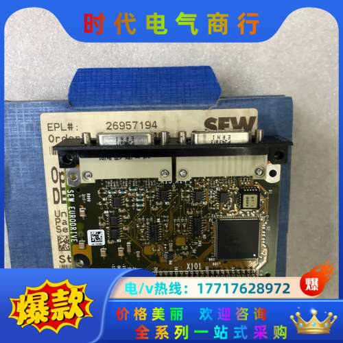 SEW赛威变频器DEH11B附件卡全新原装，需要的联系有20议价