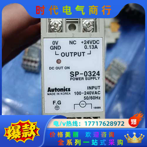 直流开关电源 SP-0324 220变24V 0.13A议价