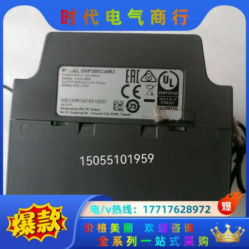 PLC模块DVP30EC00R3议价