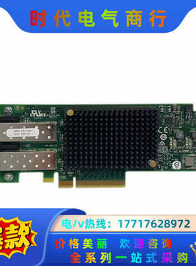 Emulex LPE32002 32GB双口 HBA光纤 S议价