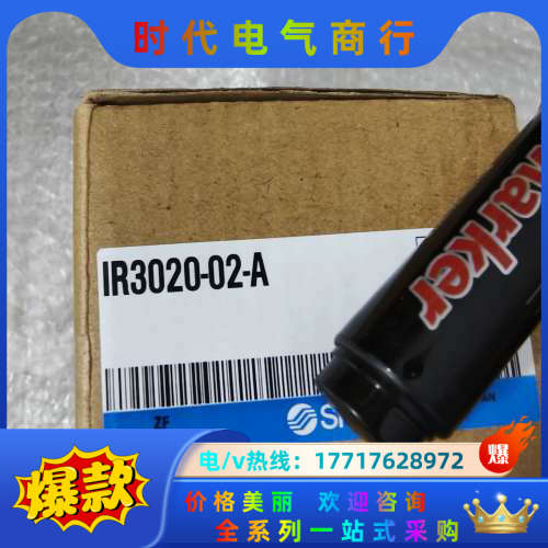 IR3020-02-A原装减压阀，全新原装正品议价