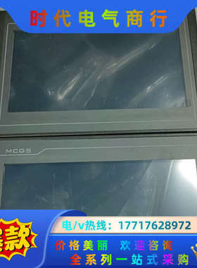 昆仑通态10寸触摸屏，TPC1071Gt，链接实拍图，成色漂议价