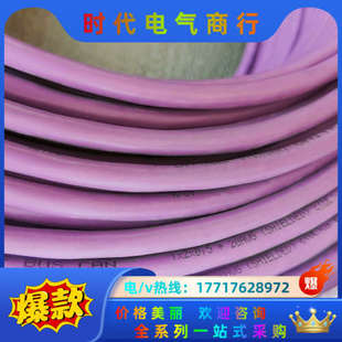 1x2x0.5平方双绞屏蔽 2芯 现议价 CAN 德国缆普BUS