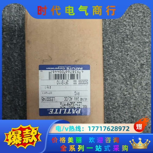 全新PATLITE派特莱信号灯LES-302A-RYG议价