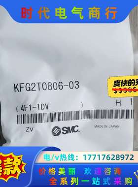 316不锈钢接头KFG2T0806-03议价