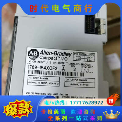 1769-IF4XOF2，功能正常，质量，喜欢的议价