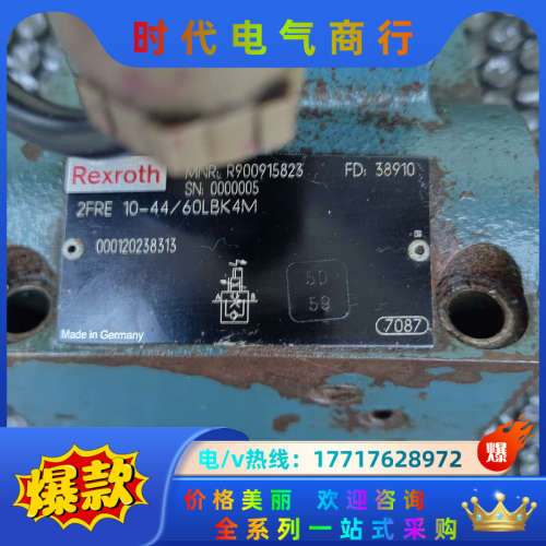 力士乐2fre 10-44/60lbk4m，功能完好议价