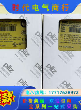 皮尔兹安全继电器 2.8P 订货号787302  77730议价