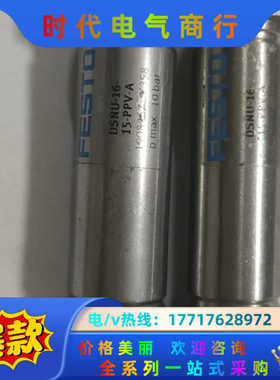 费斯托DSNU-16-15-PPV-A气缸，编号190826议价