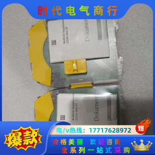 皮尔兹安全继电器PNO 750177议价 s7.2