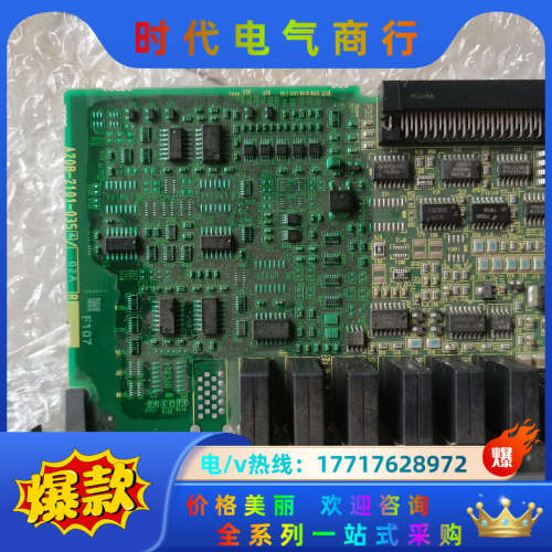 FANUC原装主轴侧板A20B-2101-0354/02A，议价