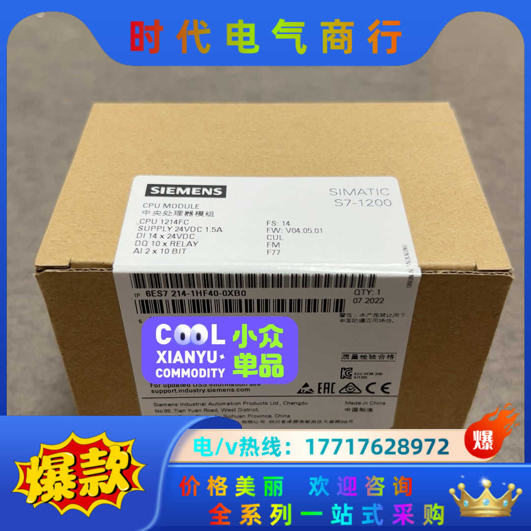 全新原装正品PLC CPU1214FC议价