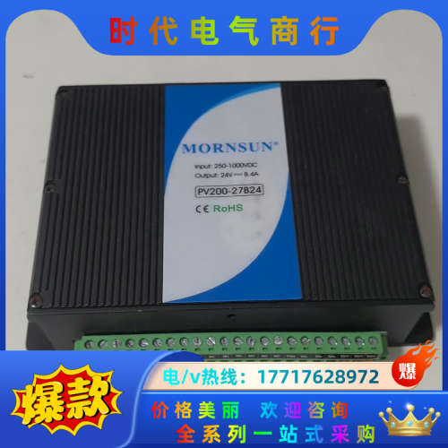 MORNSUN/金升阳PV200-27B24 开关电源  二议价