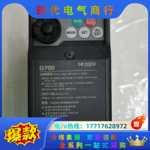 变频器FR-D720S-0.75K-CHT 220V0.议价