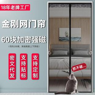 家用卧室免打孔门帘子磁性自吸防蚊虫纱门帘 金刚网防蚊门帘夏季