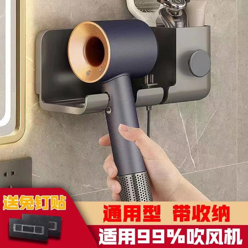 卫生间置物架吹风机收纳壁挂剃须刀支架电吹风筒放置架免打孔挂架