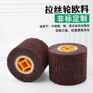 拉丝轮不锈钢抛光轮欧料纤维抛光盘抛光尼龙羊毛轮打磨布轮厂家